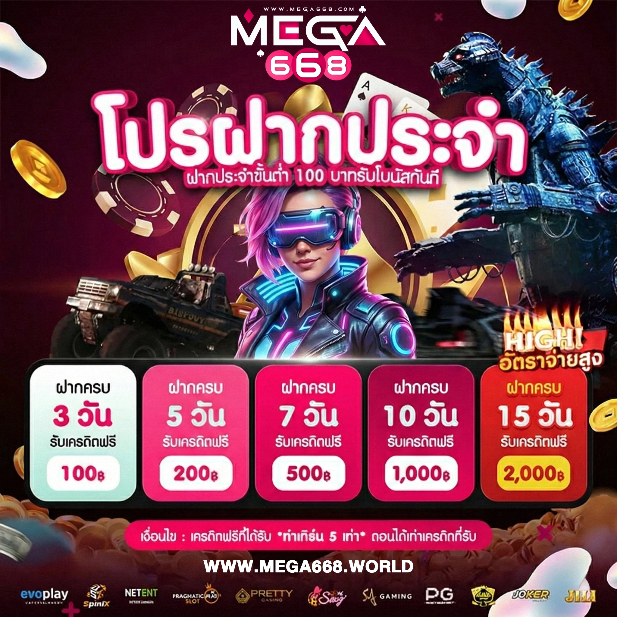 เว็บสล็อตmega668 เข้าสู่ระบบ