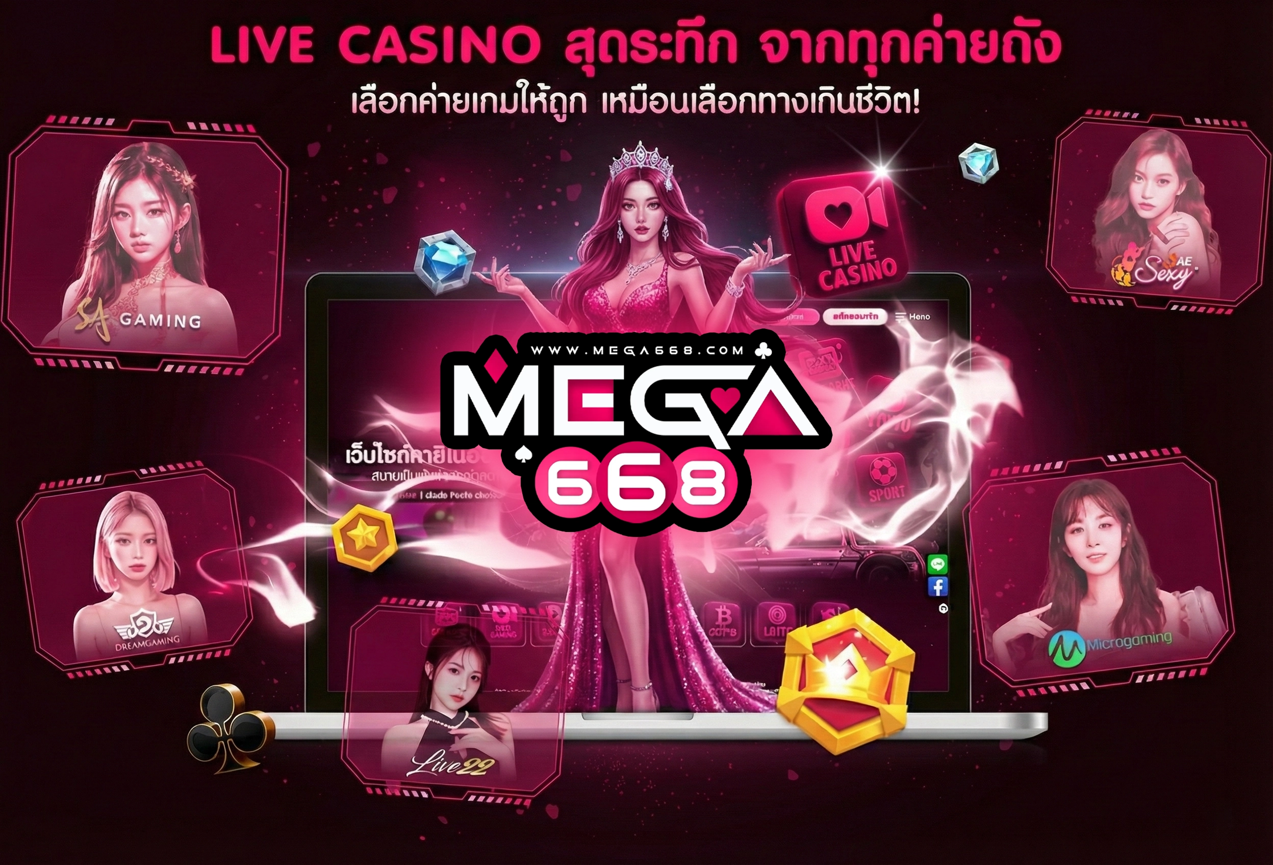 mega สล็อต