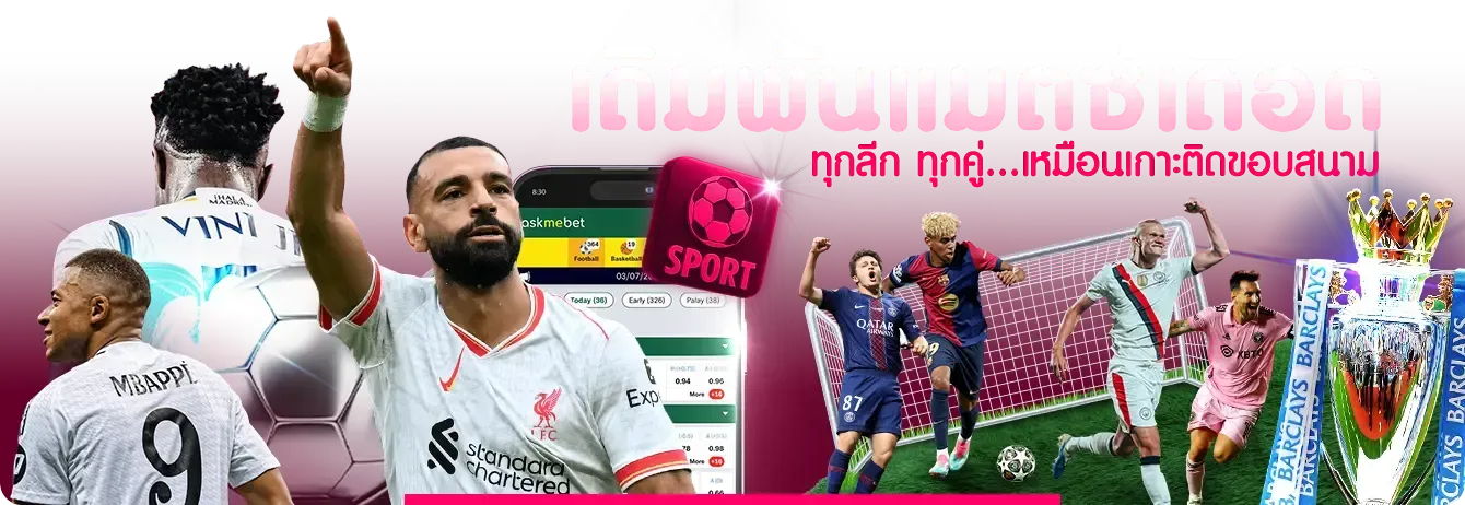 mega668 แทงบอล